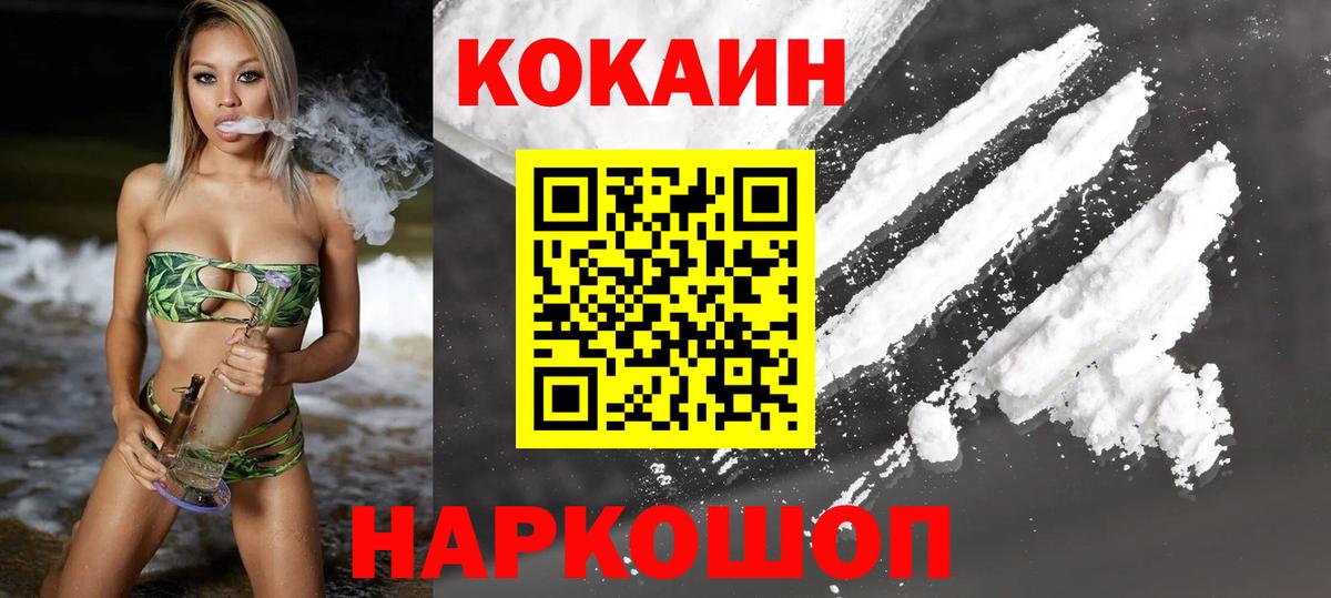 Cocaine Перу Коркино