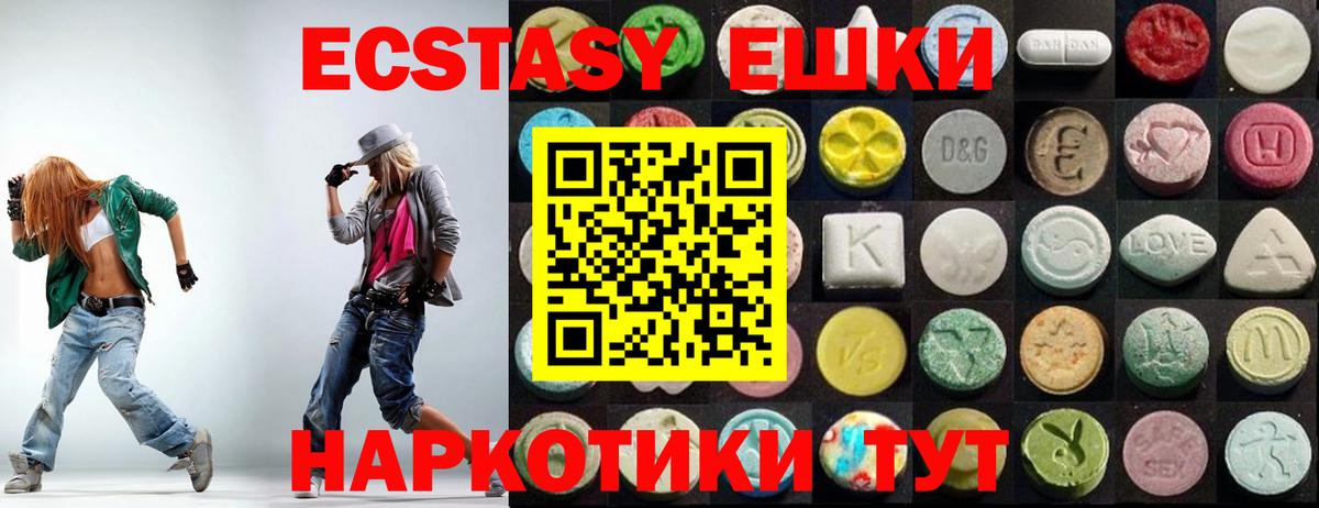 ЭКСТАЗИ ешки  Вход с VPN  Коркино  Ecstasy  ЭКСТАЗИ диски 