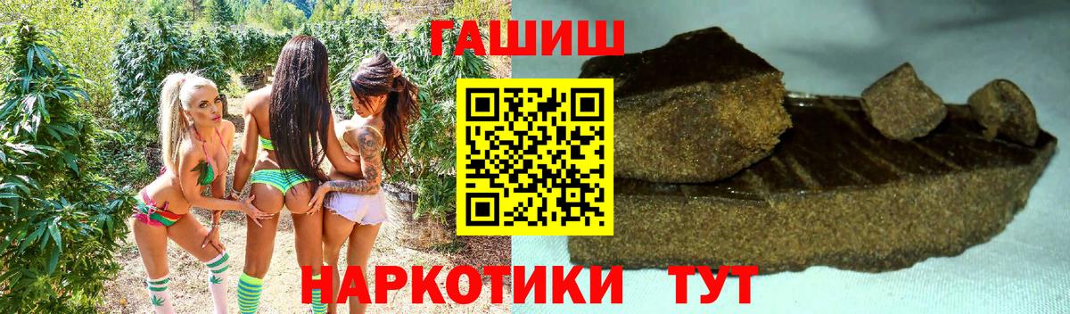 ГАШИШ Cannabis Коркино