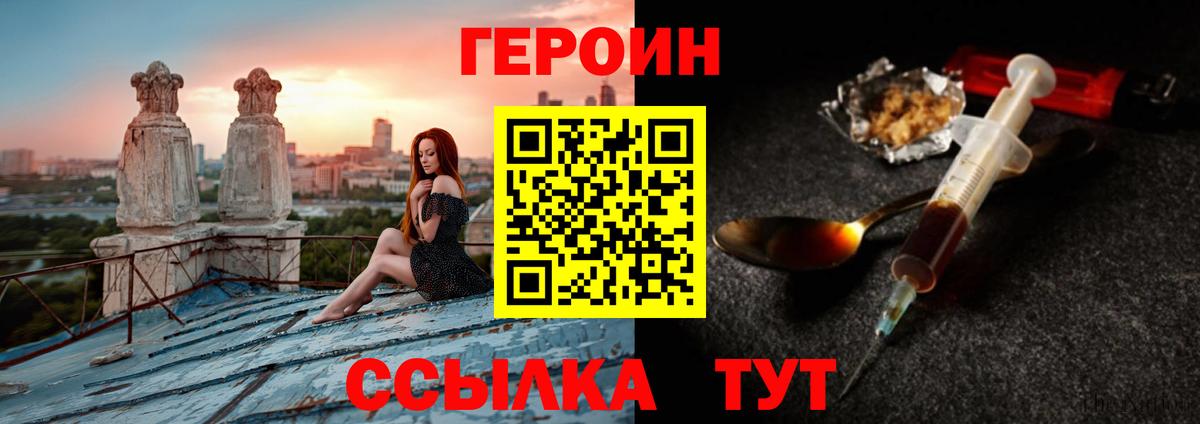 ГЕРОИН Афган  Вход с VPN  Коркино 