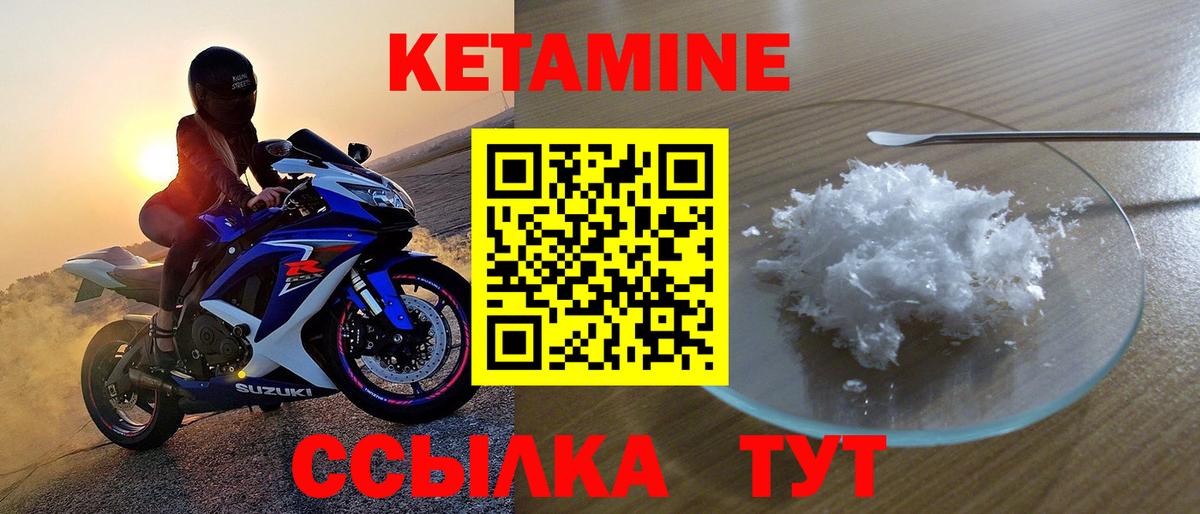 Кетамин ketamine  Кетамин ketamine  Вход с VPN  Коркино 