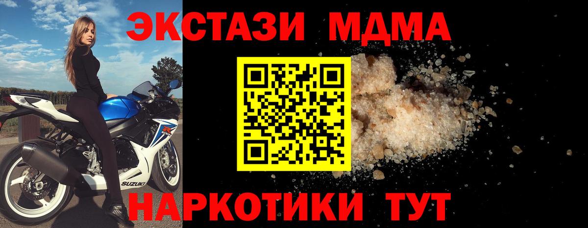 Коркино  MDMA Molly  МДМА  Вход с VPN 