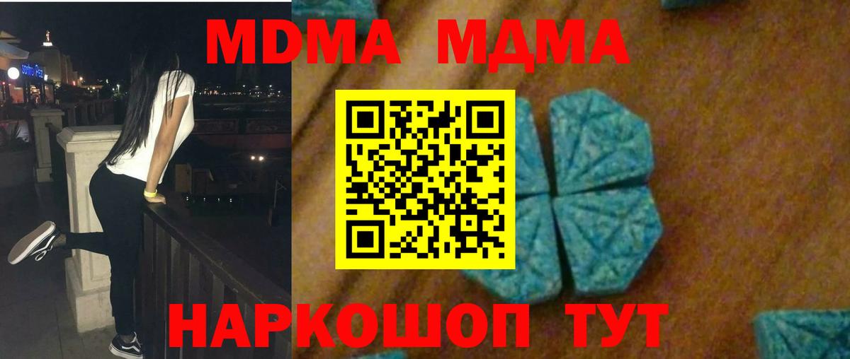 MDMA кристаллы Коркино