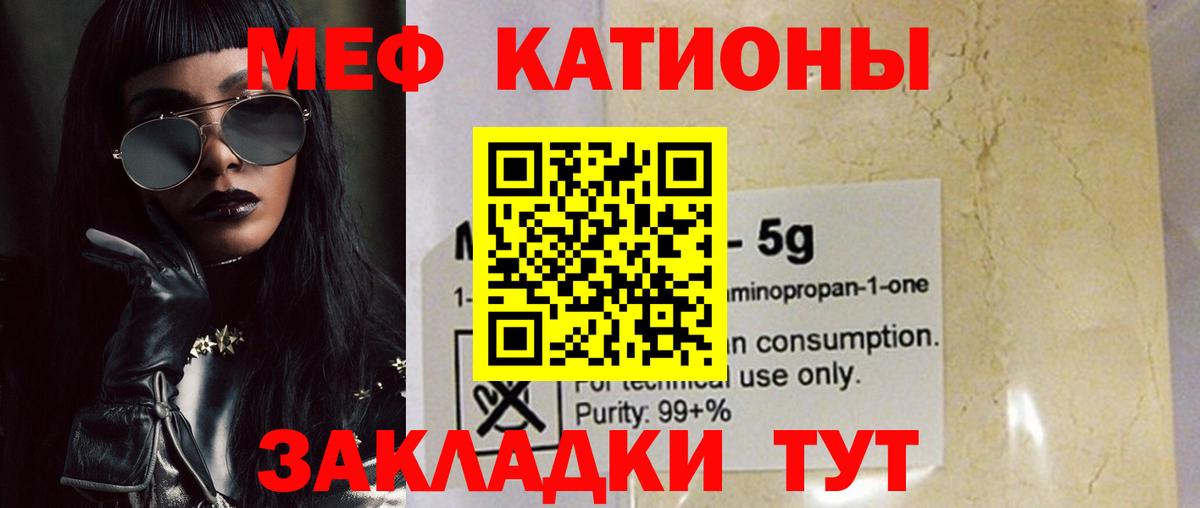 Мефедрон мука  Мефедрон  Коркино  МЯУ-МЯУ мука  Вход с VPN 