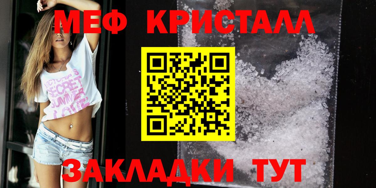 Мефедрон мука Коркино
