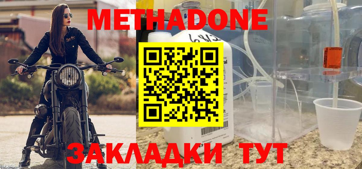МЕТАДОН мёд Коркино