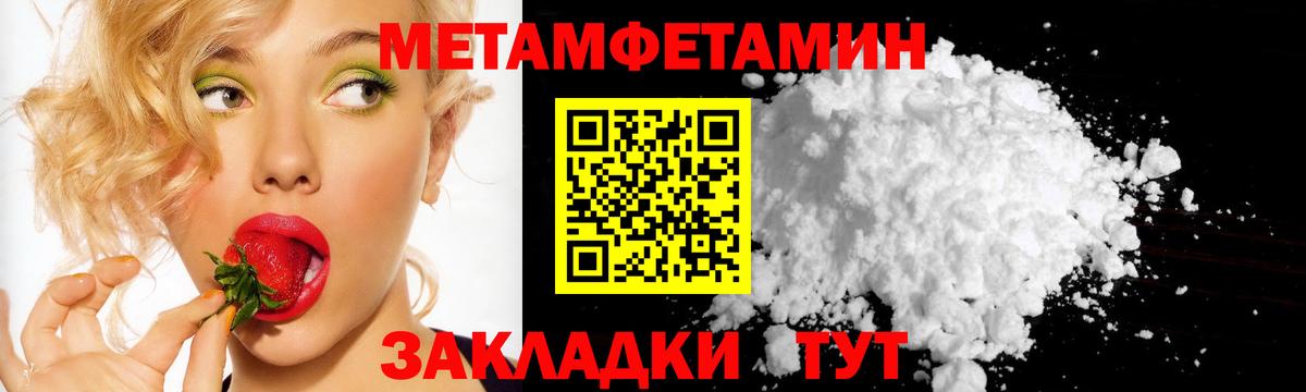 Коркино  МЕТАМФЕТАМИН Methamphetamine  Первитин  Вход с VPN  МЕТАМФЕТАМИН Methamphetamine 