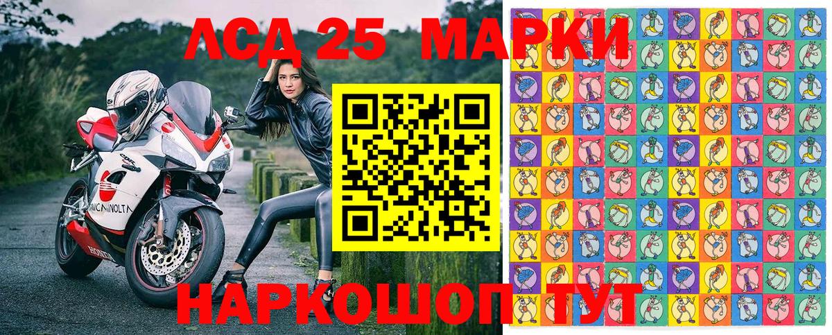 Марки 25I-NBOMe 1500мкг  Вход с VPN  Коркино 