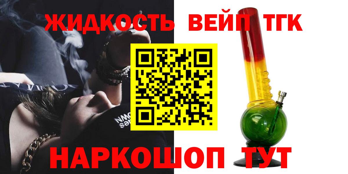 Дистиллят ТГК Wax Коркино